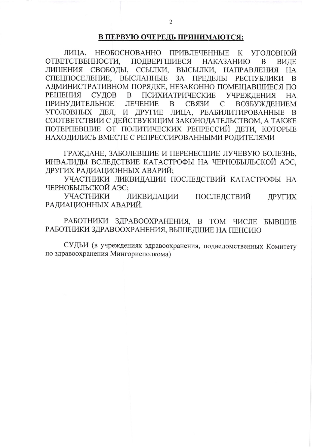 07 05 25 45