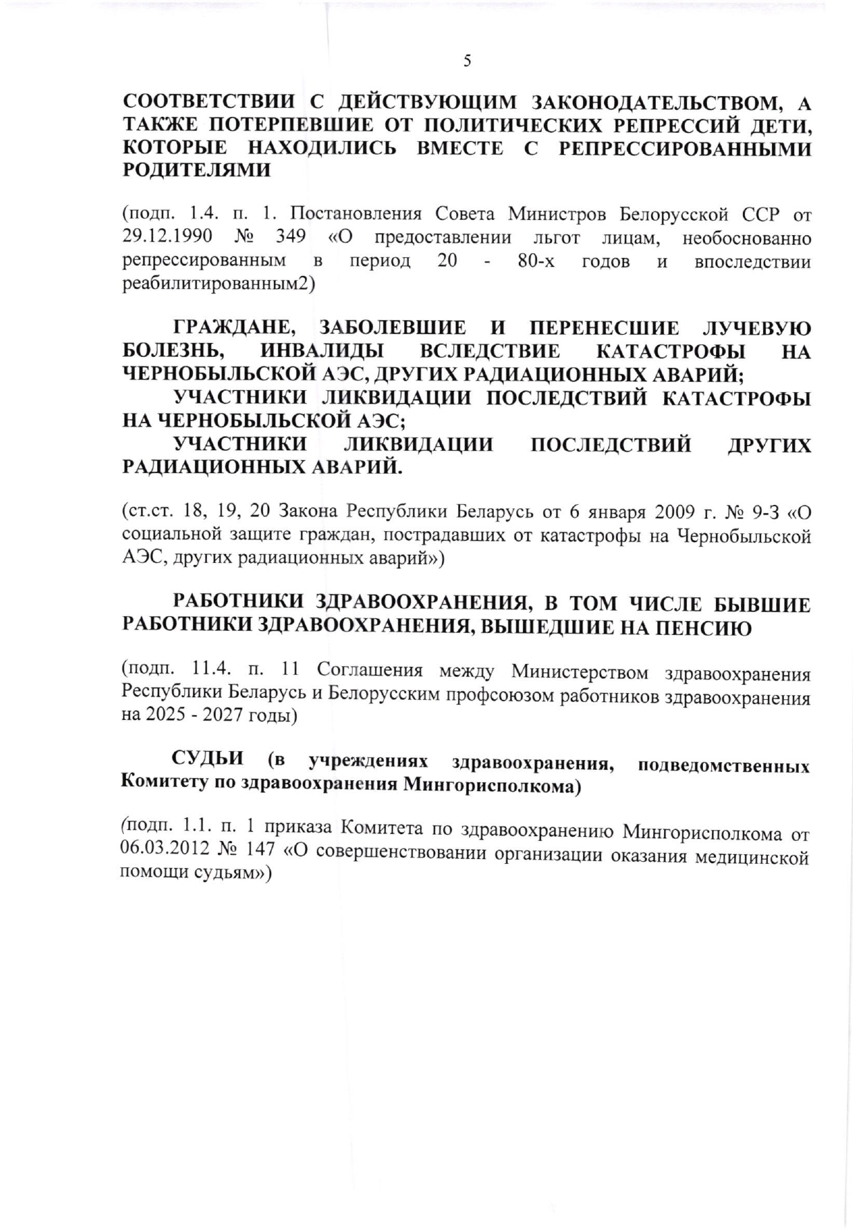 07 05 25 45