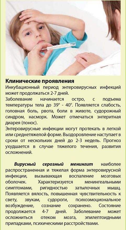 Лечение острой респираторной вирусной инфекции (ОРВИ) в Киеве | Гармония здоровья