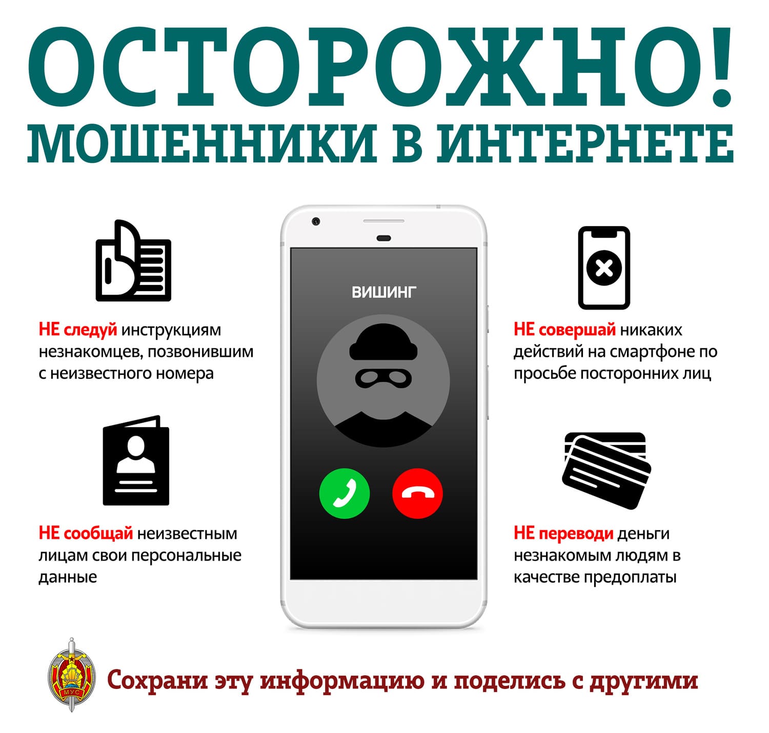 Профилактика киберпреступлений