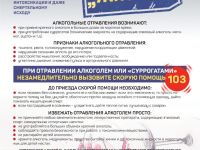 Отравления с ценою 