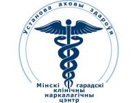 Оказание наркологической помощи населению г. Минска