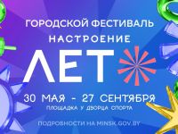 Лето ближе, чем вы думаете!